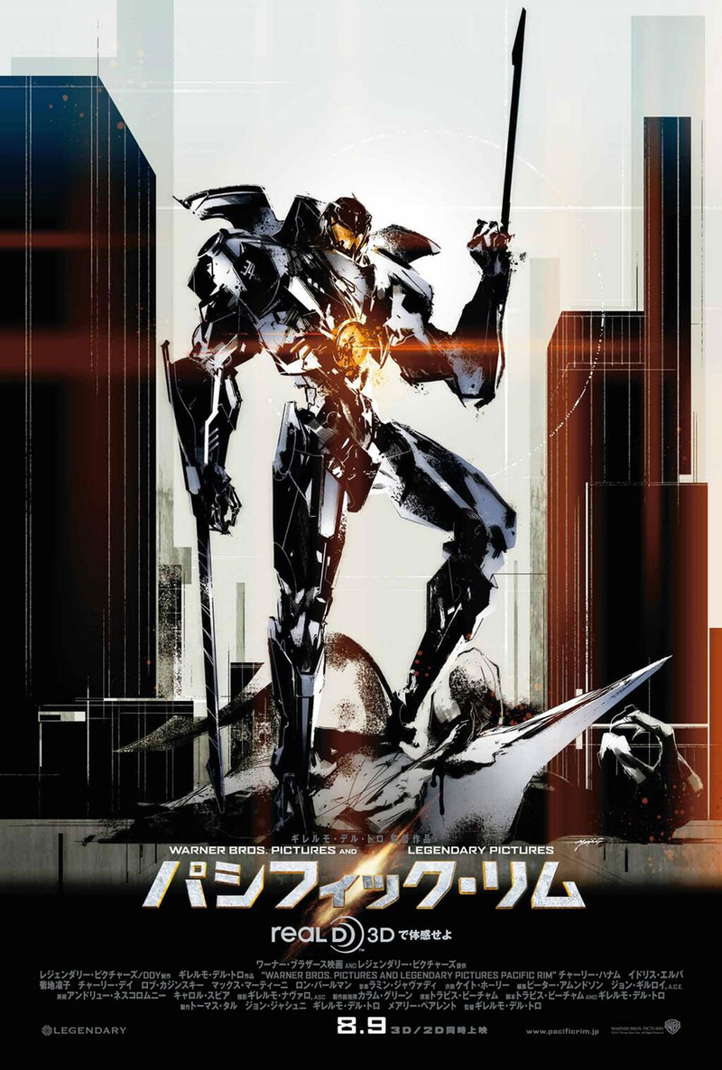 Illustration for article titled Yet another reason to get excited for Pacific Rim!